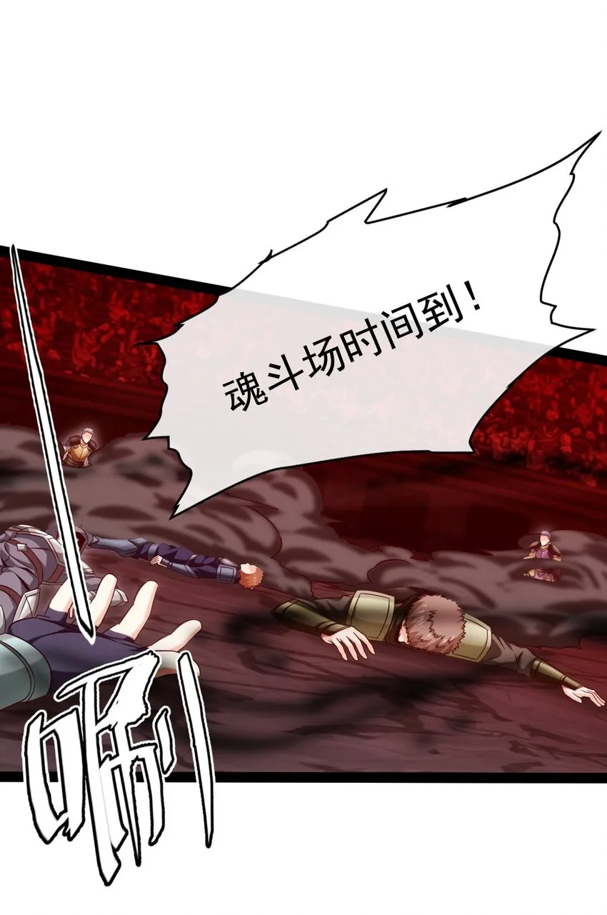 魔兽异世界剑圣纵横漫画,267 神阶王级，赫古拉之威！2图