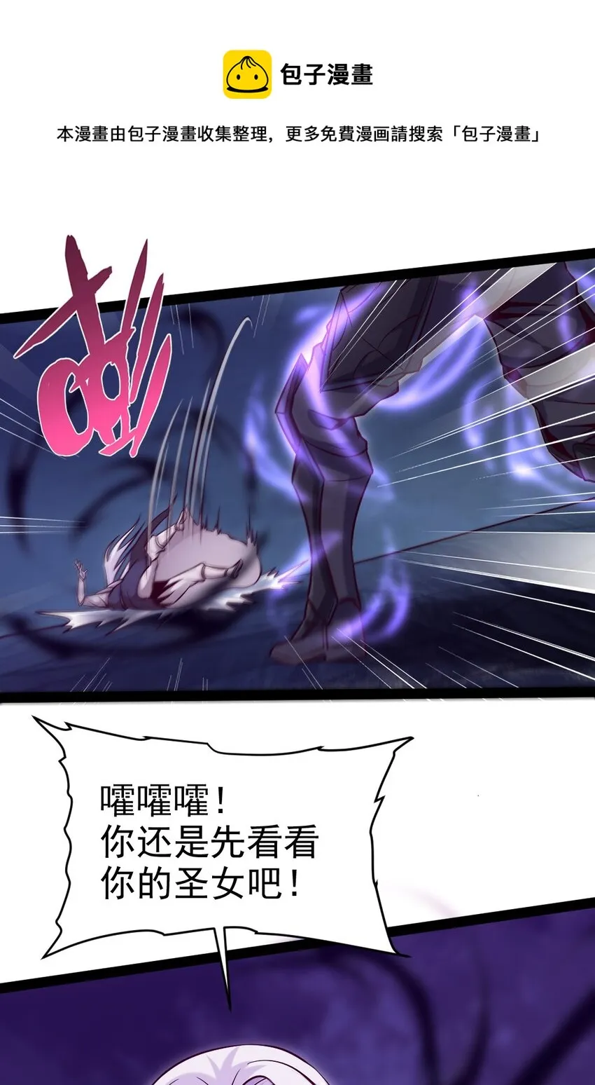 魔兽异世界剑圣纵横漫画,233 堕落吧！天使！5图