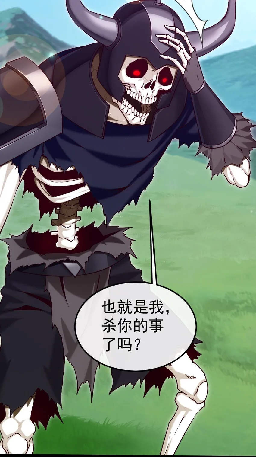 魔兽剑圣异界纵横等级划分漫画,283 热情的杀戮者之城3图