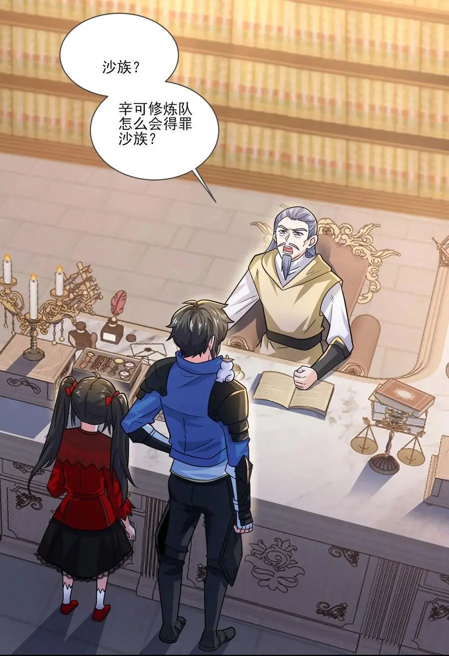 魔兽剑圣异界纵横小说在线看漫画,416 跟我们走一趟4图