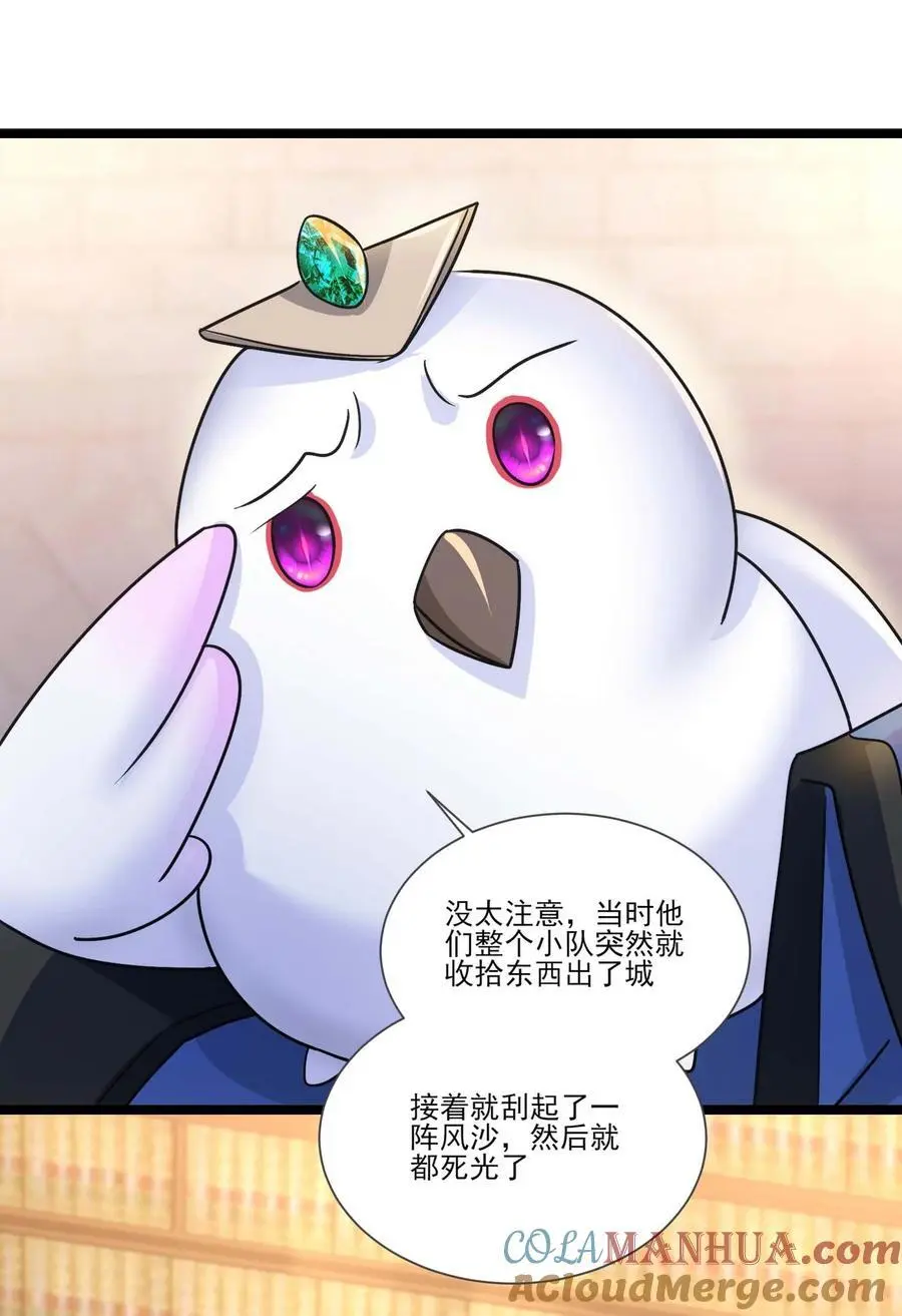 魔兽剑圣异界纵横小说在线看漫画,416 跟我们走一趟3图