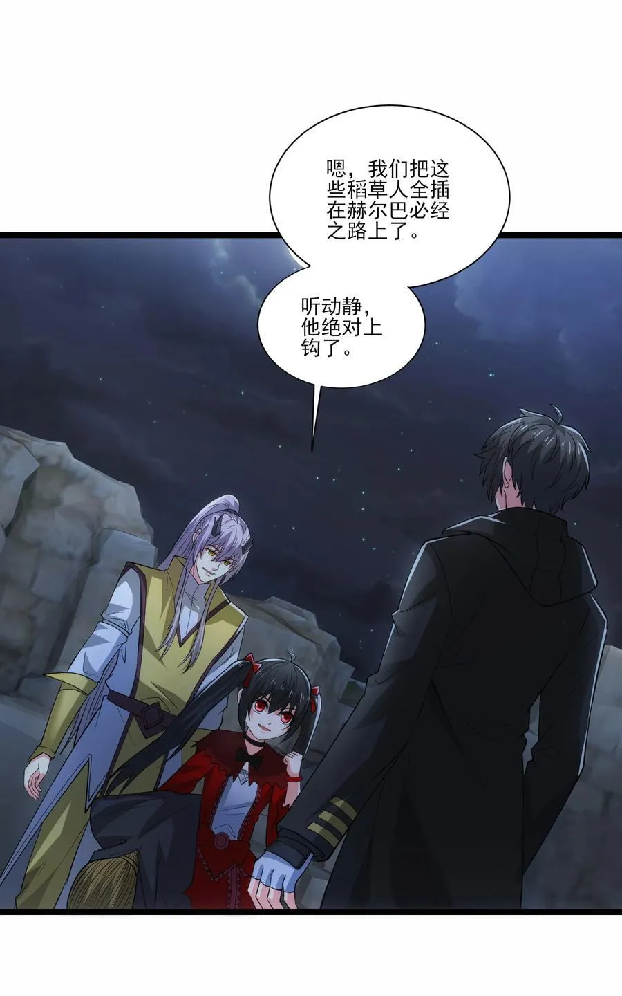 魔兽剑圣异界纵横等级划分漫画,462 攻入铁木领4图