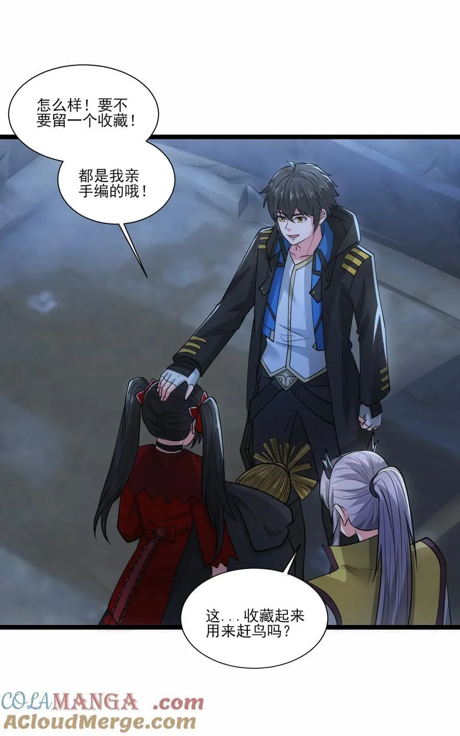 魔兽剑圣异界纵横等级划分漫画,462 攻入铁木领5图