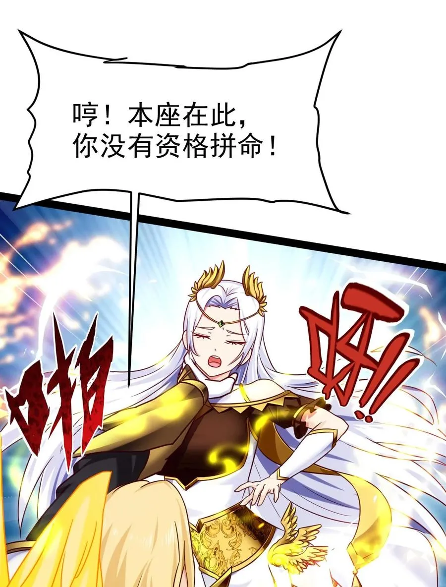 魔兽剑圣异界纵横漫画,181 美人救美人5图