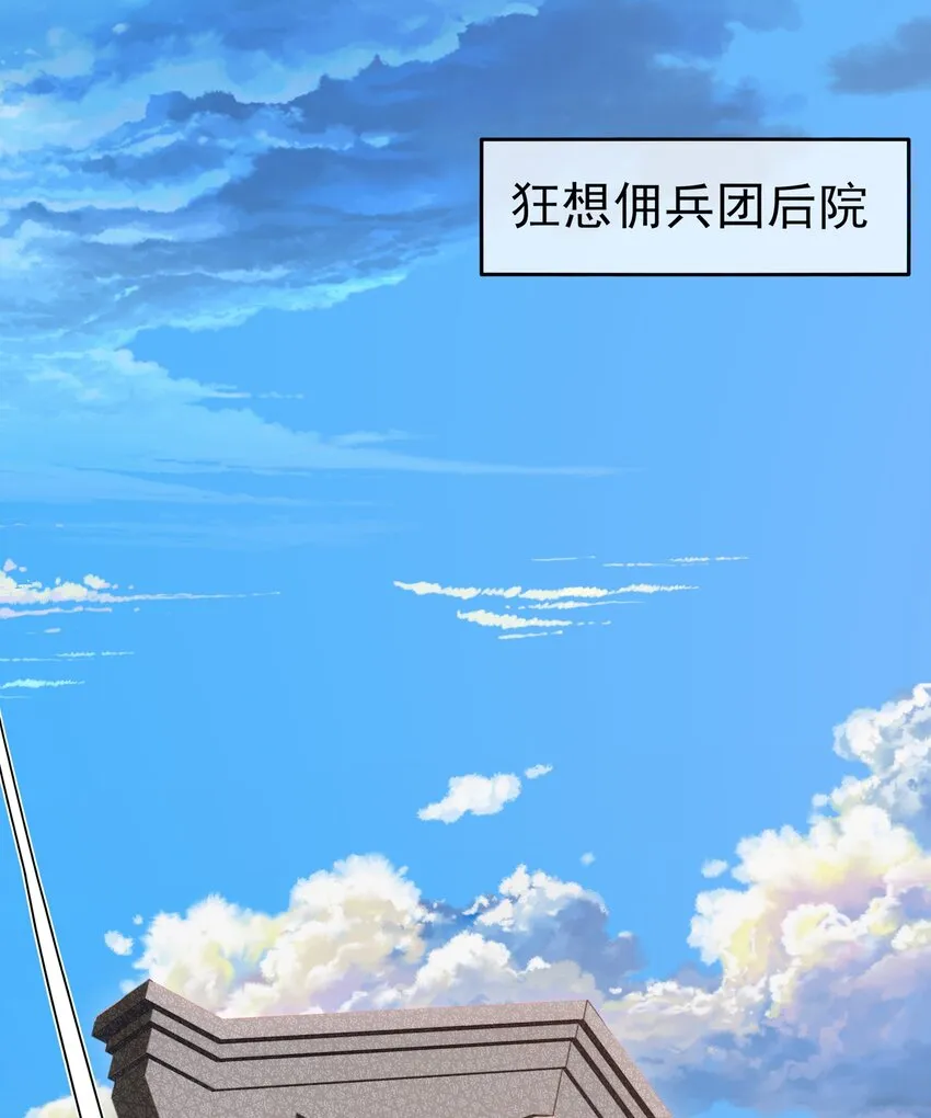 魔兽异世界剑圣纵横漫画,013 苏菲登场2图