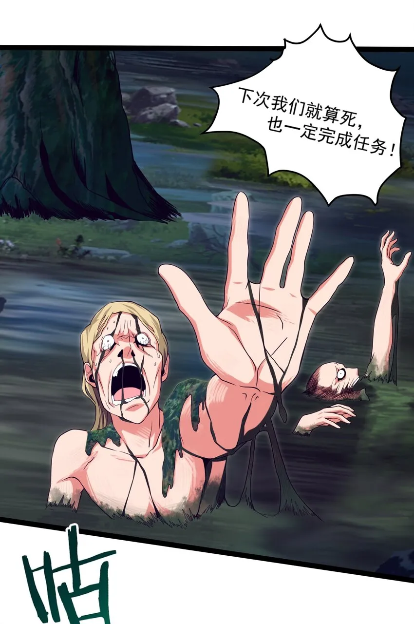 魔兽异世界剑圣纵横漫画,013 苏菲登场4图