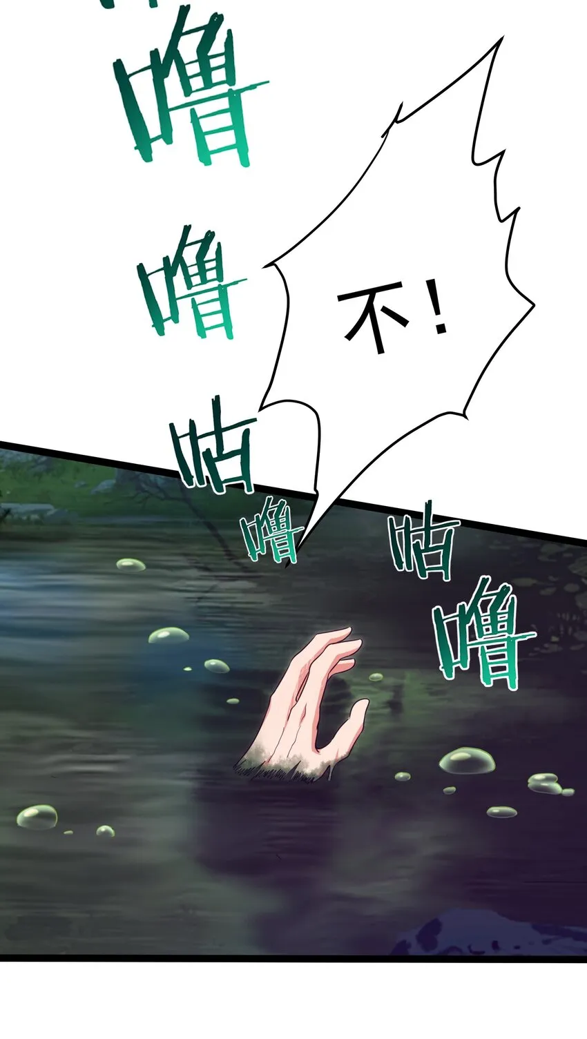 魔兽异世界剑圣纵横漫画,013 苏菲登场5图