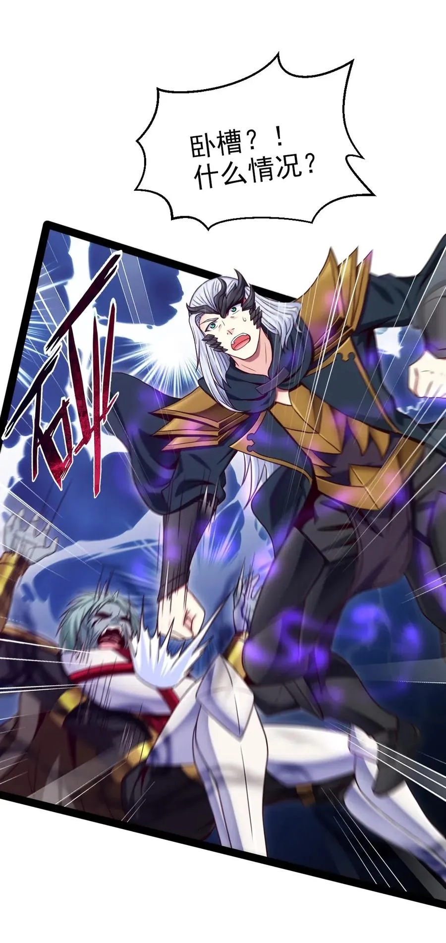 魔兽剑圣异界纵横漫画,175 小金的新花招2图