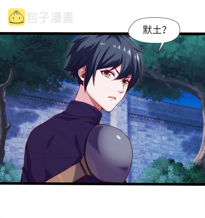 魔兽剑圣异界纵横下载漫画,017 致命沼泽3图