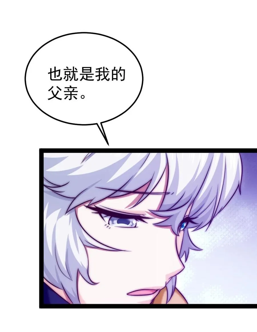 魔兽剑圣异界纵横下载漫画,225 二？师？娘？！2图