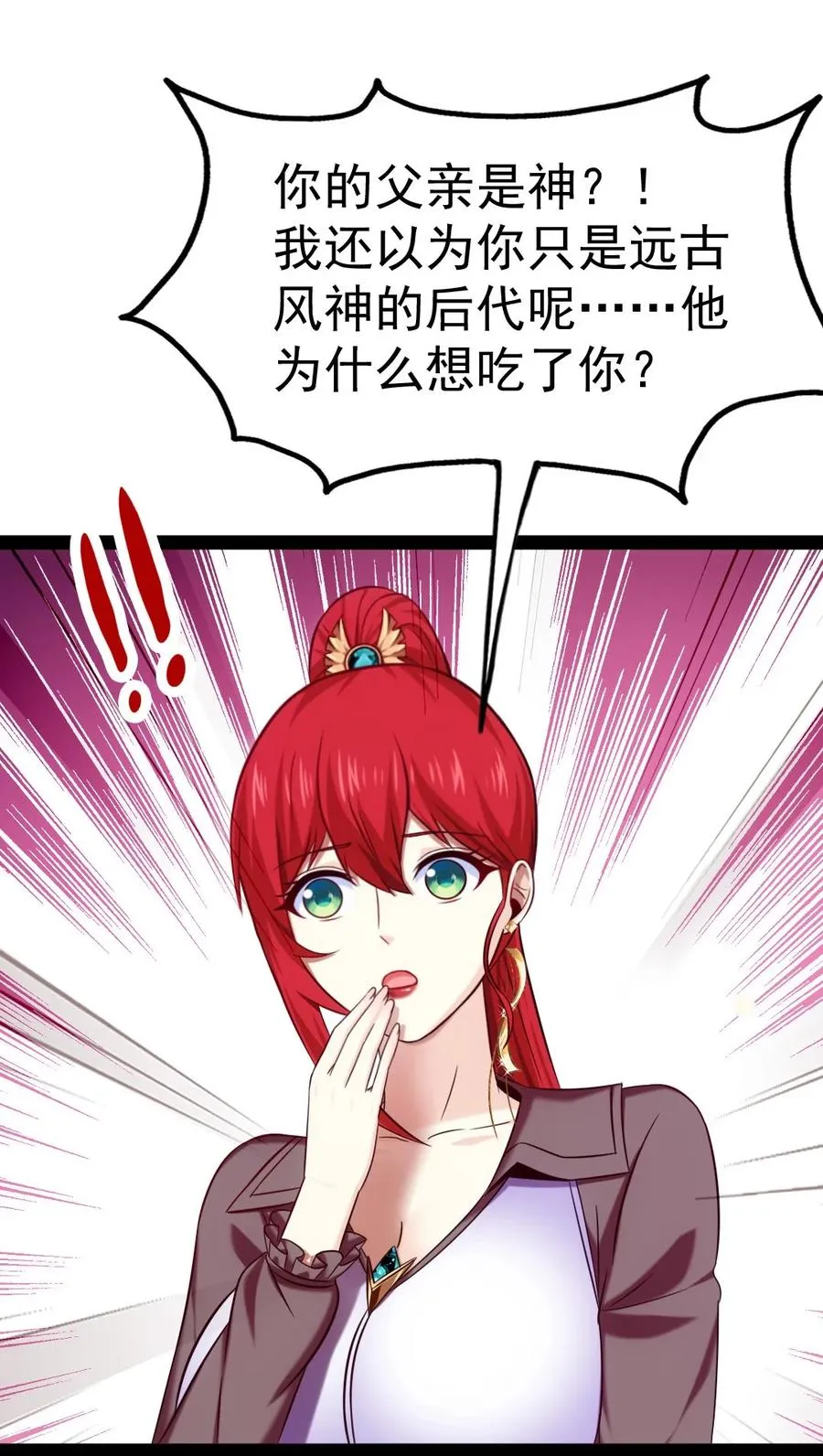 魔兽剑圣异界纵横下载漫画,225 二？师？娘？！3图