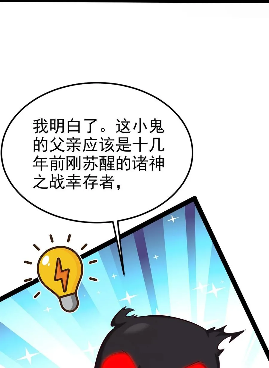 魔兽剑圣异界纵横下载漫画,225 二？师？娘？！5图