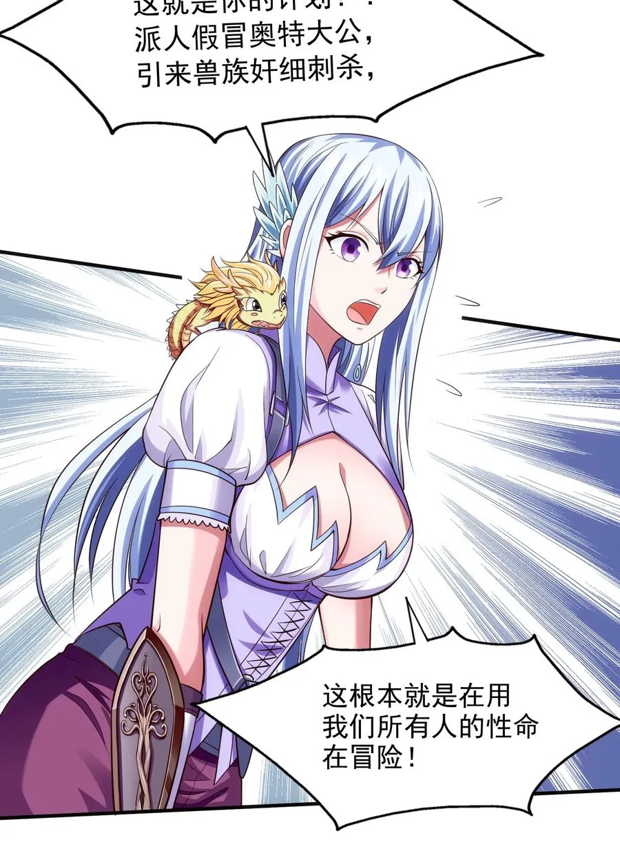 魔兽剑圣异界纵横小说在线看漫画,070 抵达勇士城4图