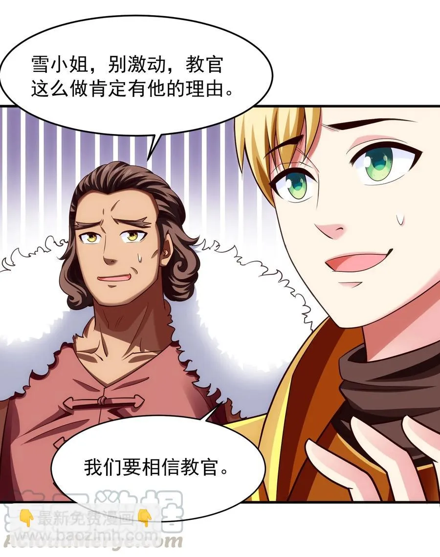 魔兽剑圣异界纵横小说在线看漫画,070 抵达勇士城5图