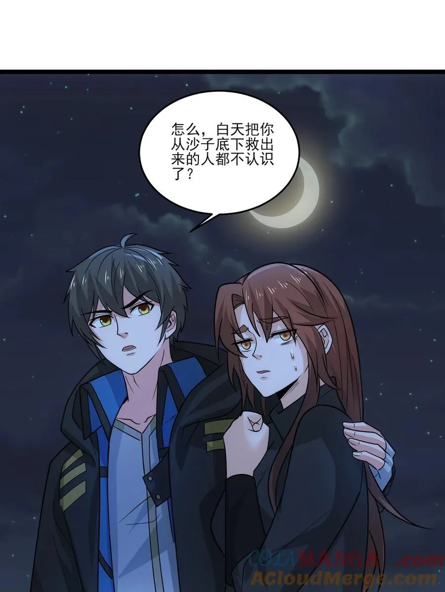 魔兽剑圣异界纵横小说在线看漫画,449 诸神开战！5图
