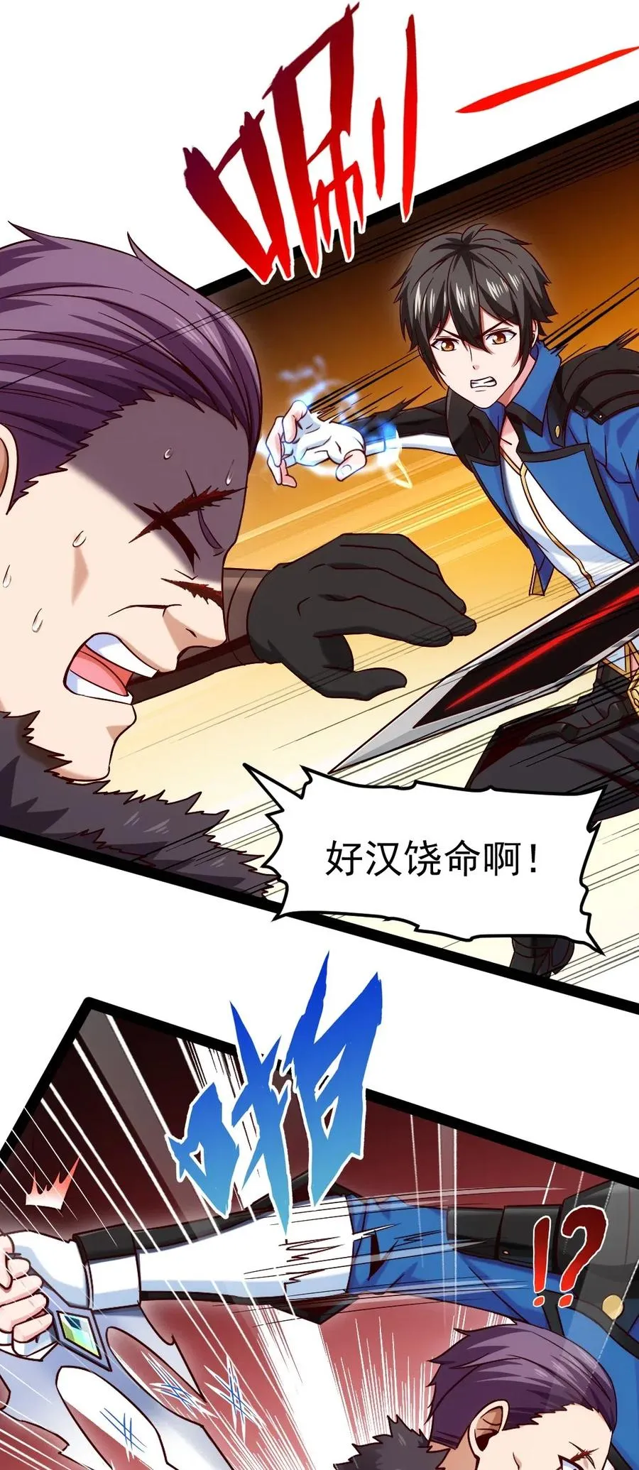 魔兽异世界剑圣纵横漫画,135 想阉自己去！3图
