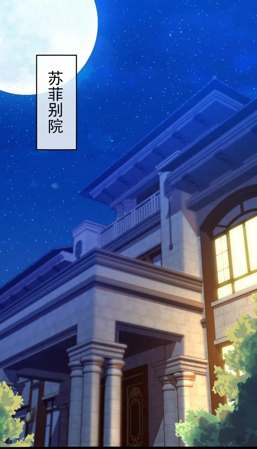 魔兽剑圣异界纵横等级划分漫画,110 好戏才刚刚开始2图