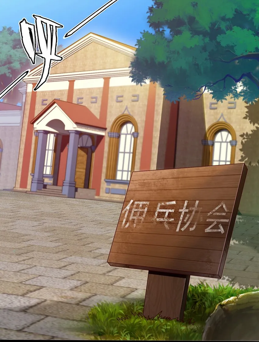 魔兽异世界剑圣纵横漫画,043 苏菲的音讯5图