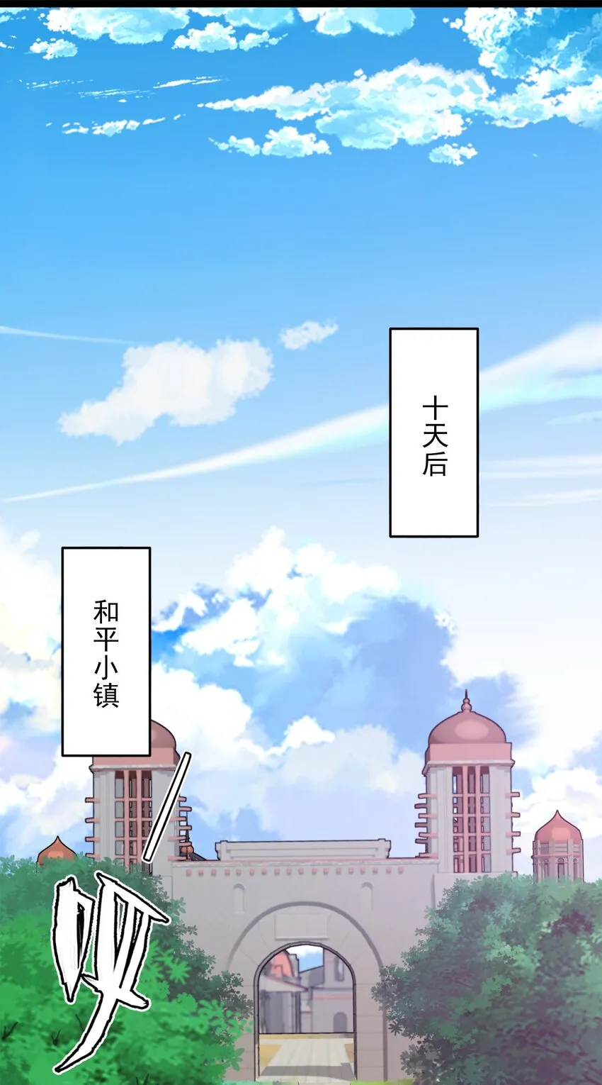 魔兽异世界剑圣纵横漫画,043 苏菲的音讯2图