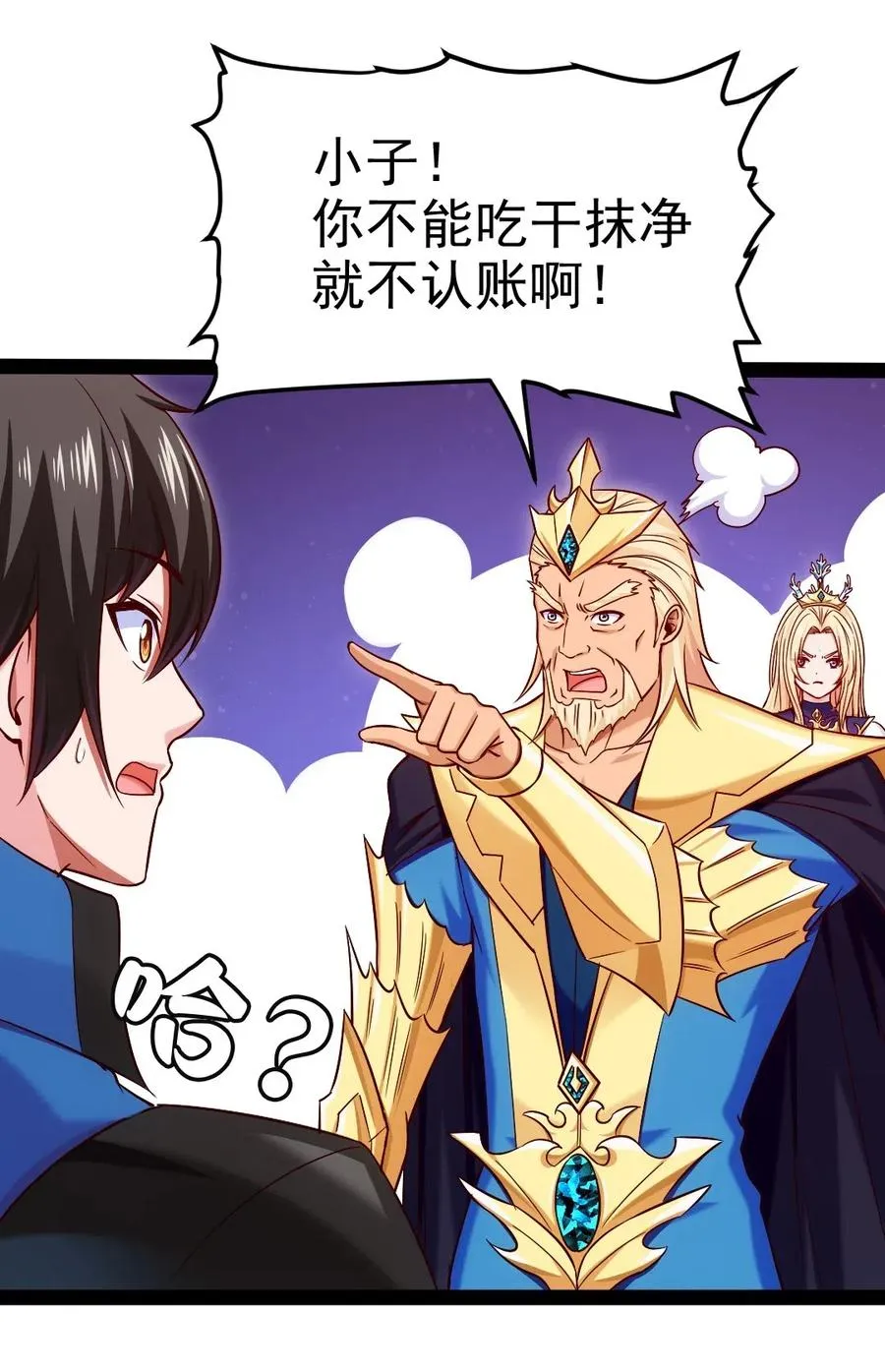 魔兽剑圣异界纵横漫画,146 天降老婆？5图