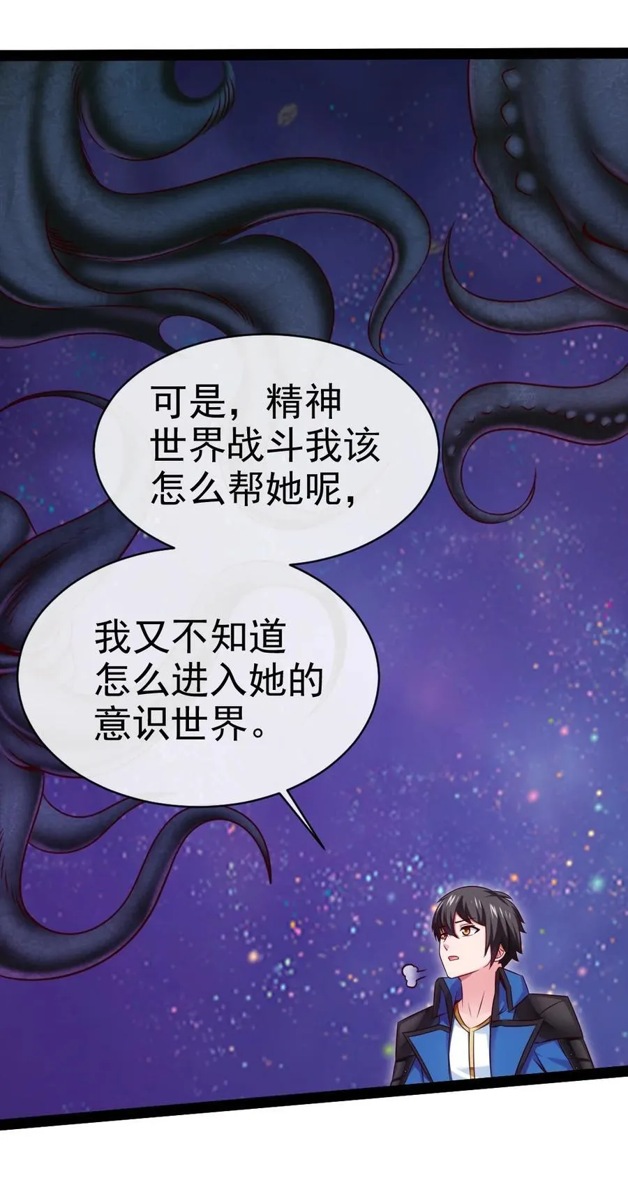 魔兽剑圣异界纵横小说在线看漫画,386 这次换我来3图