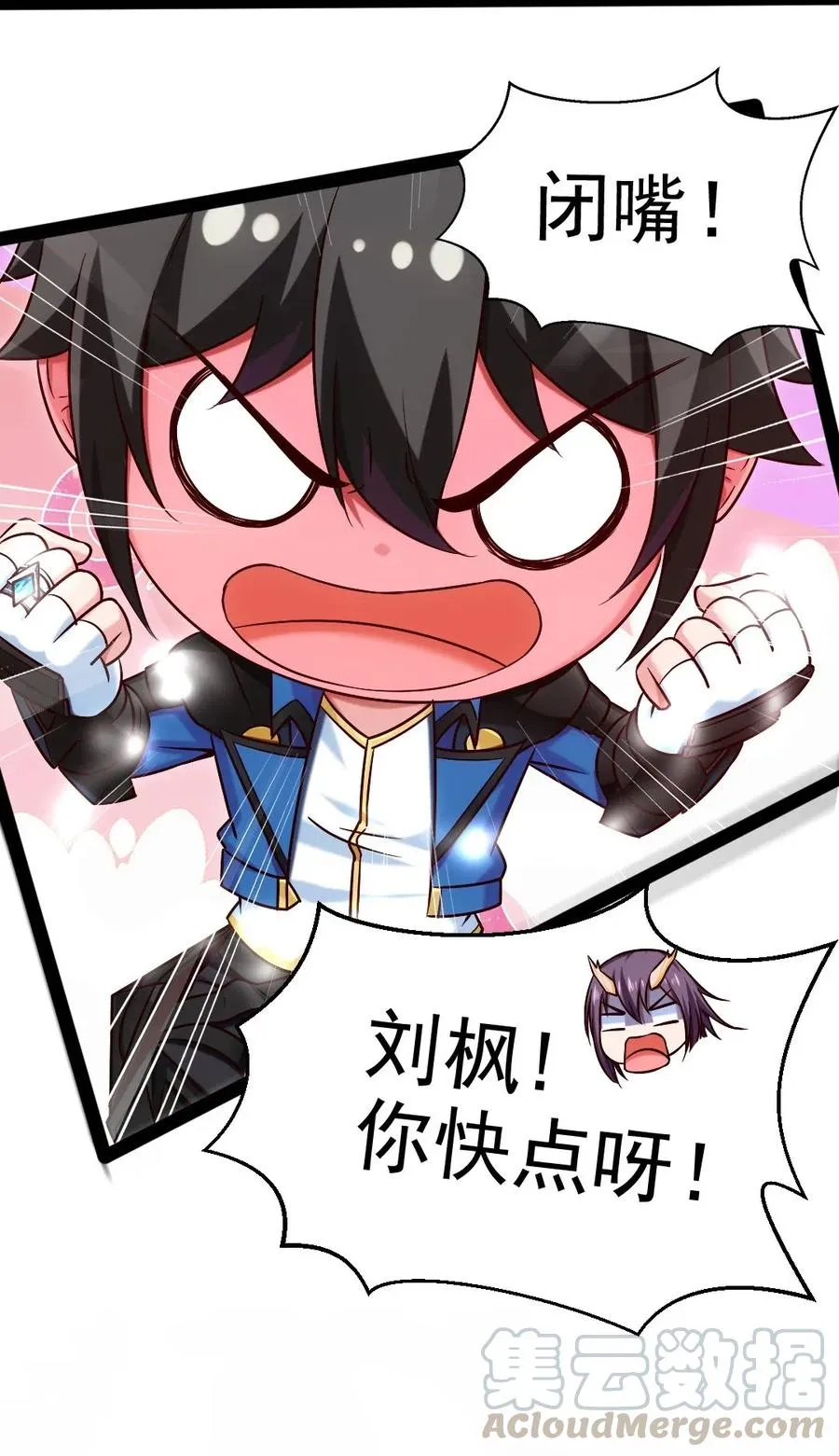 魔兽异世界剑圣纵横漫画,176 给爷亲！4图