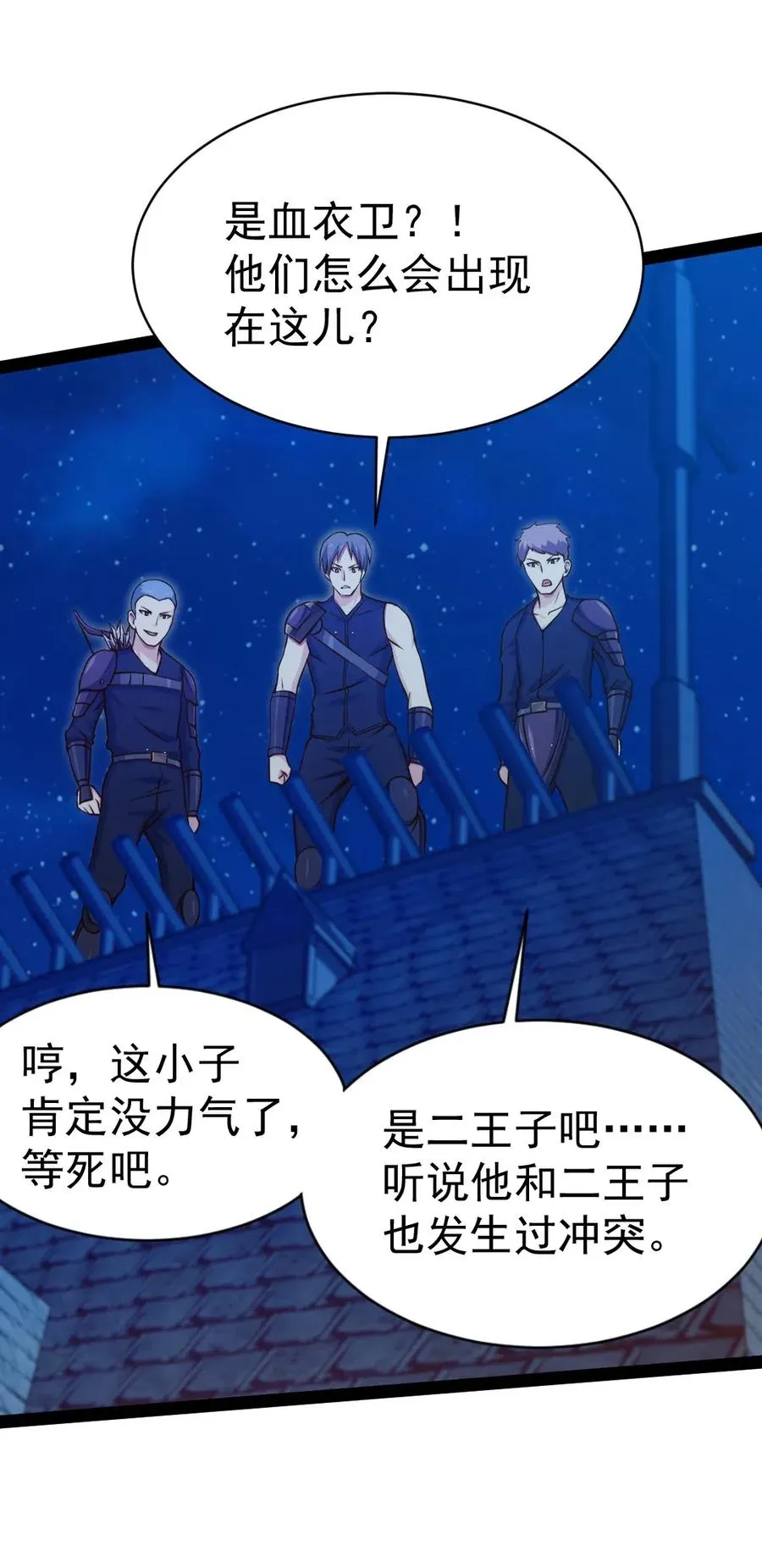 魔兽异世界剑圣纵横漫画,111 不好意思，让你失望了4图