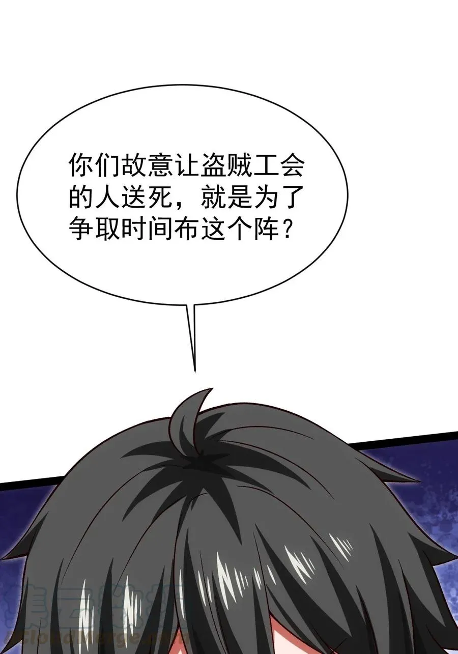 魔兽异世界剑圣纵横漫画,111 不好意思，让你失望了5图
