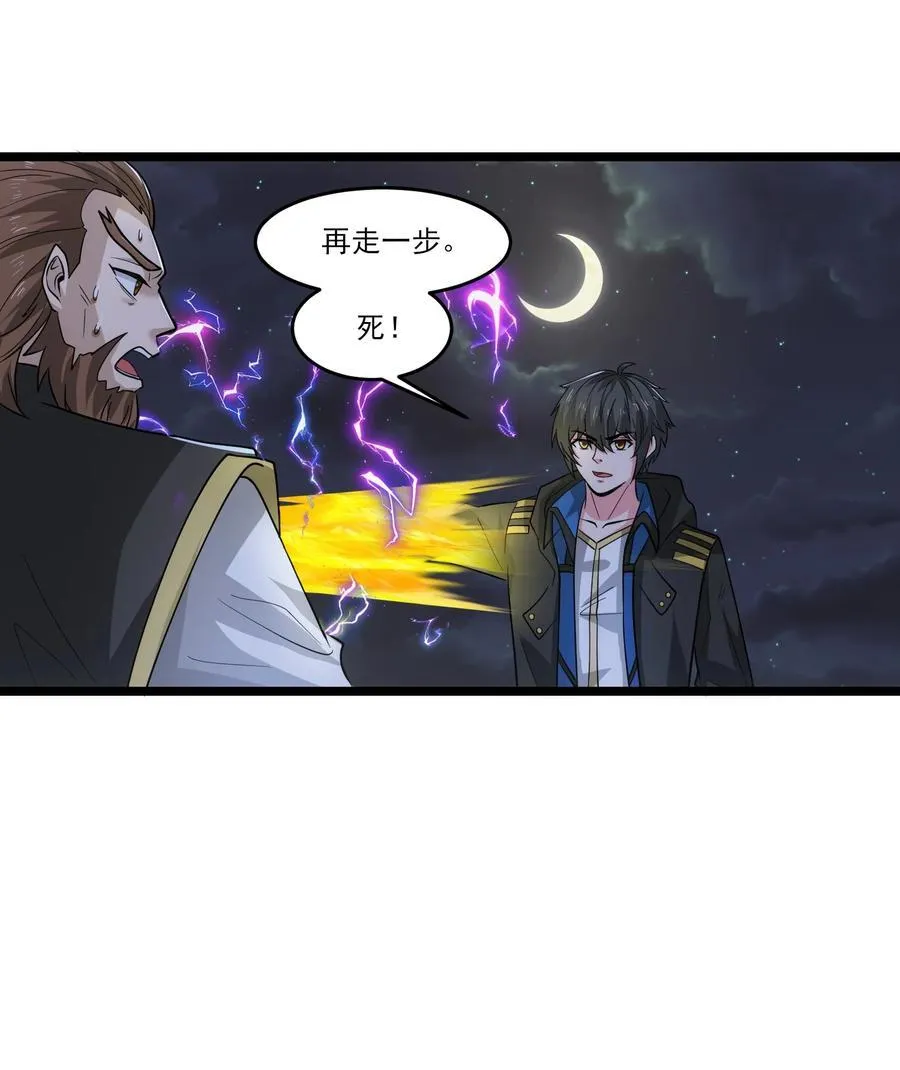 魔兽剑圣异界纵横等级划分漫画,457 天才的陨落4图
