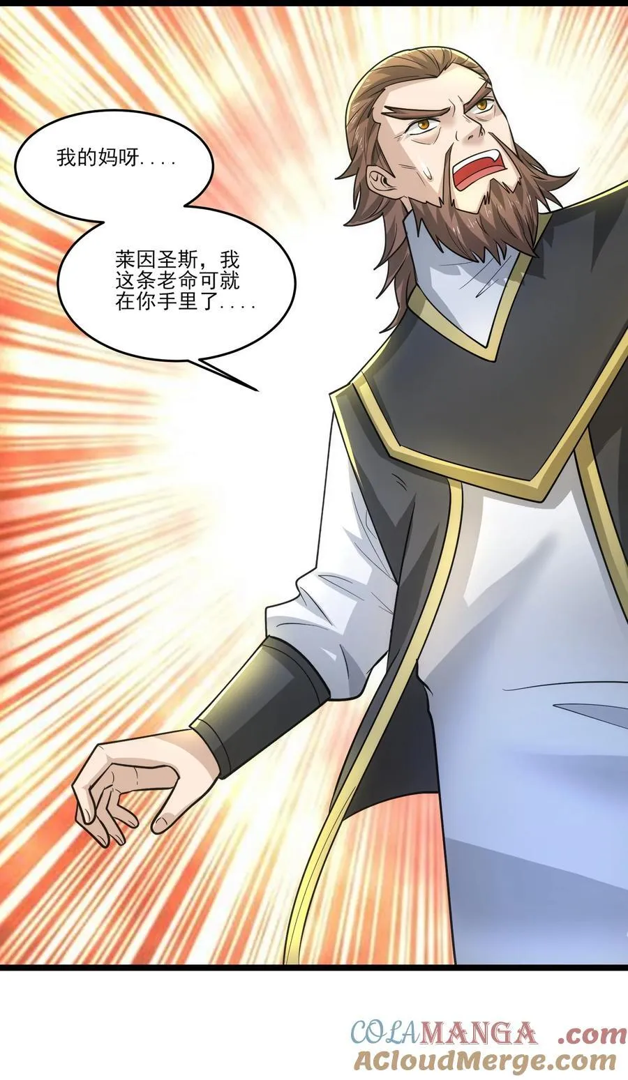 魔兽剑圣异界纵横等级划分漫画,457 天才的陨落5图