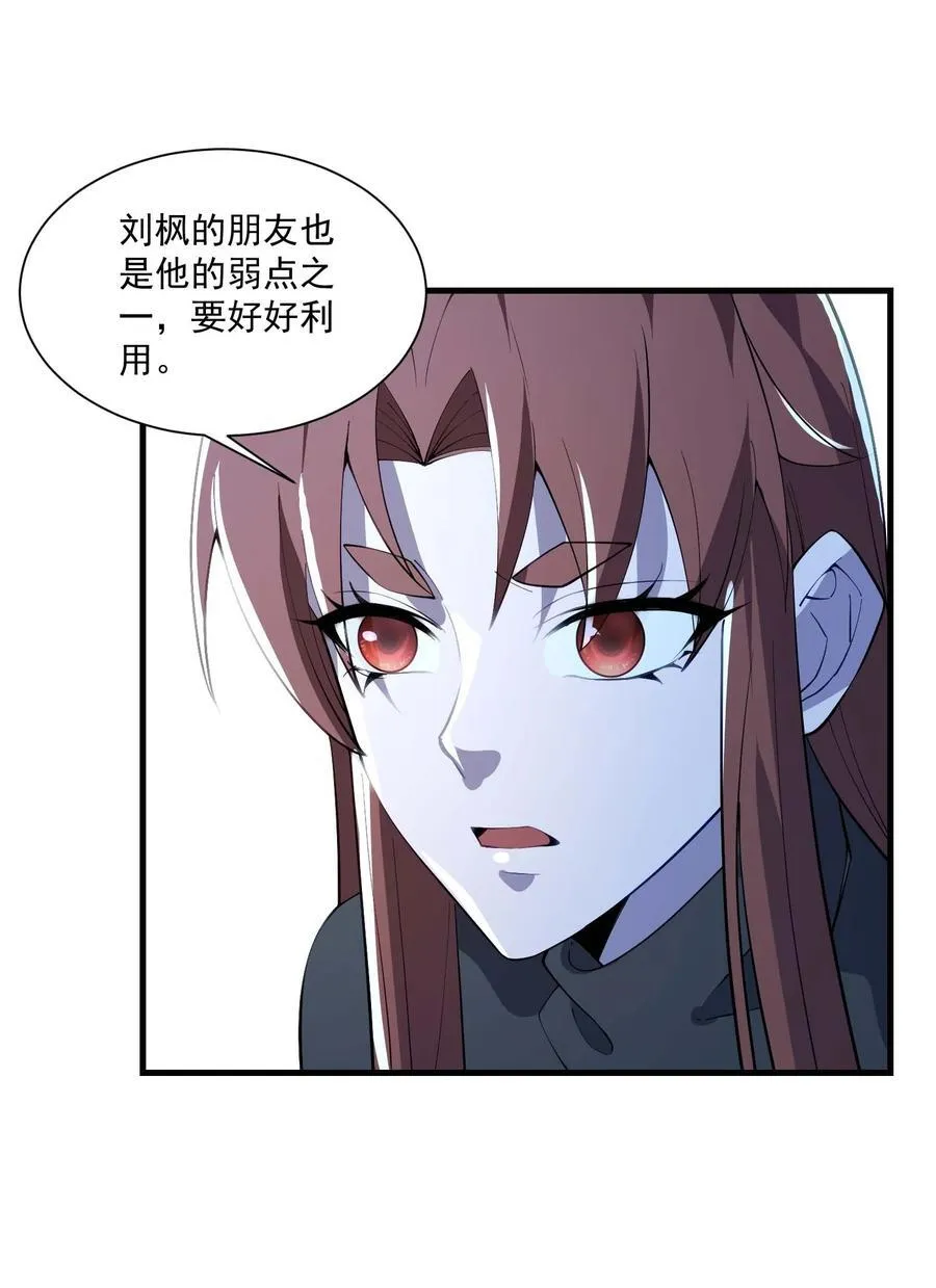 魔兽剑圣异界纵横小说在线看漫画,440 激战4图