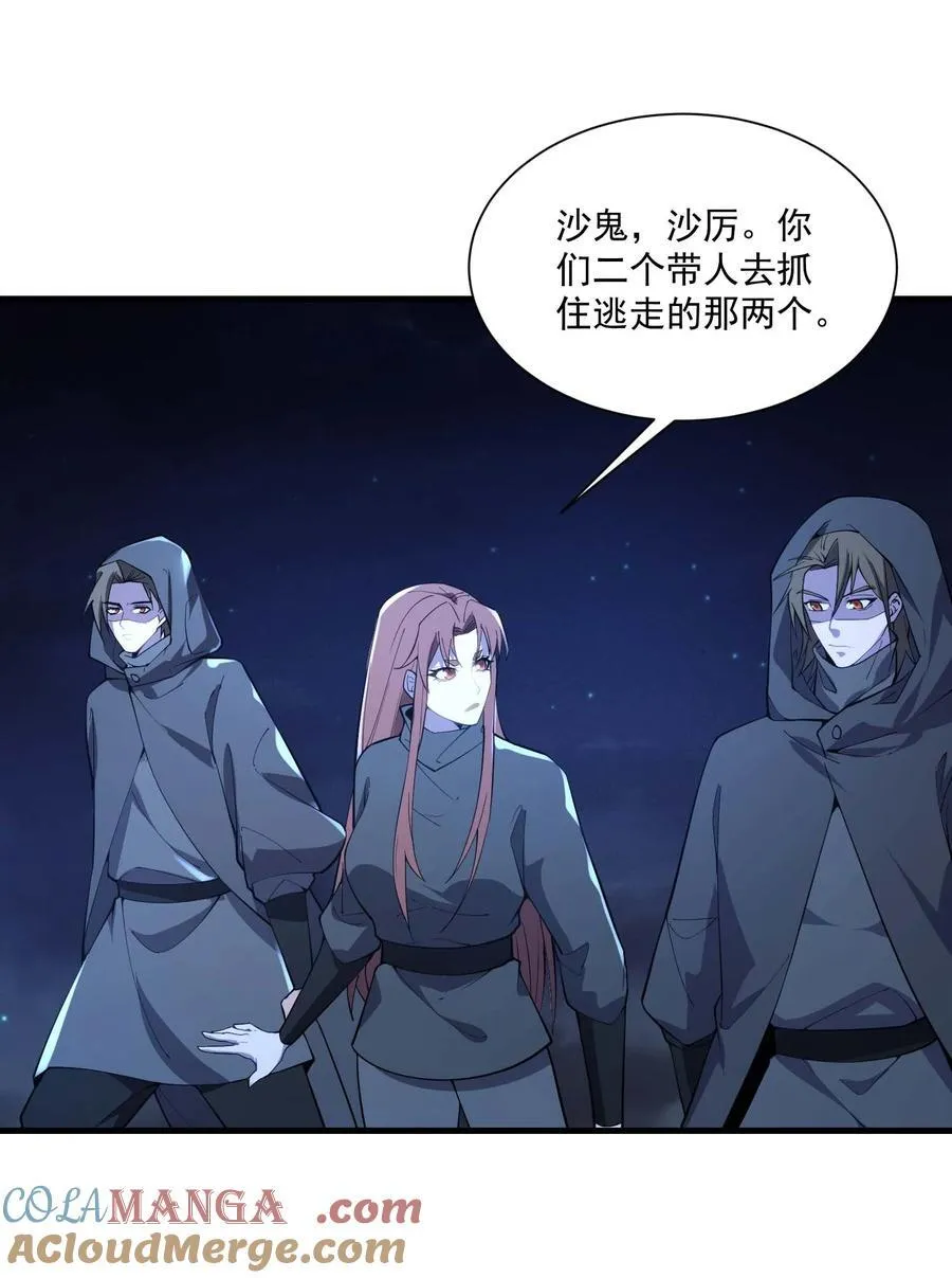 魔兽剑圣异界纵横小说在线看漫画,440 激战3图