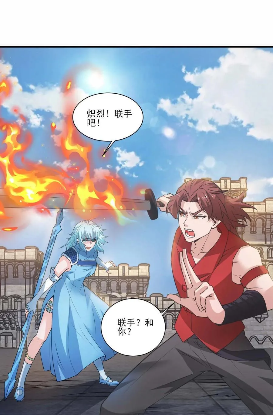 魔兽剑圣异界纵横等级划分漫画,434 强强联手4图