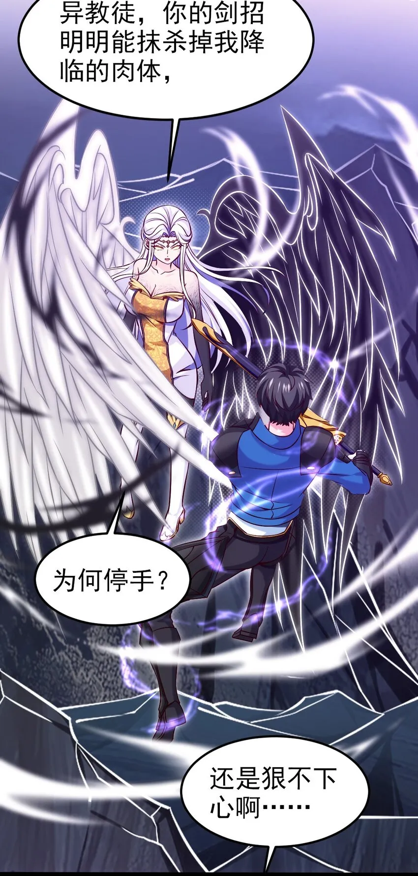 魔兽剑圣异界纵横第二部漫画,234 他们生蛋去了！3图