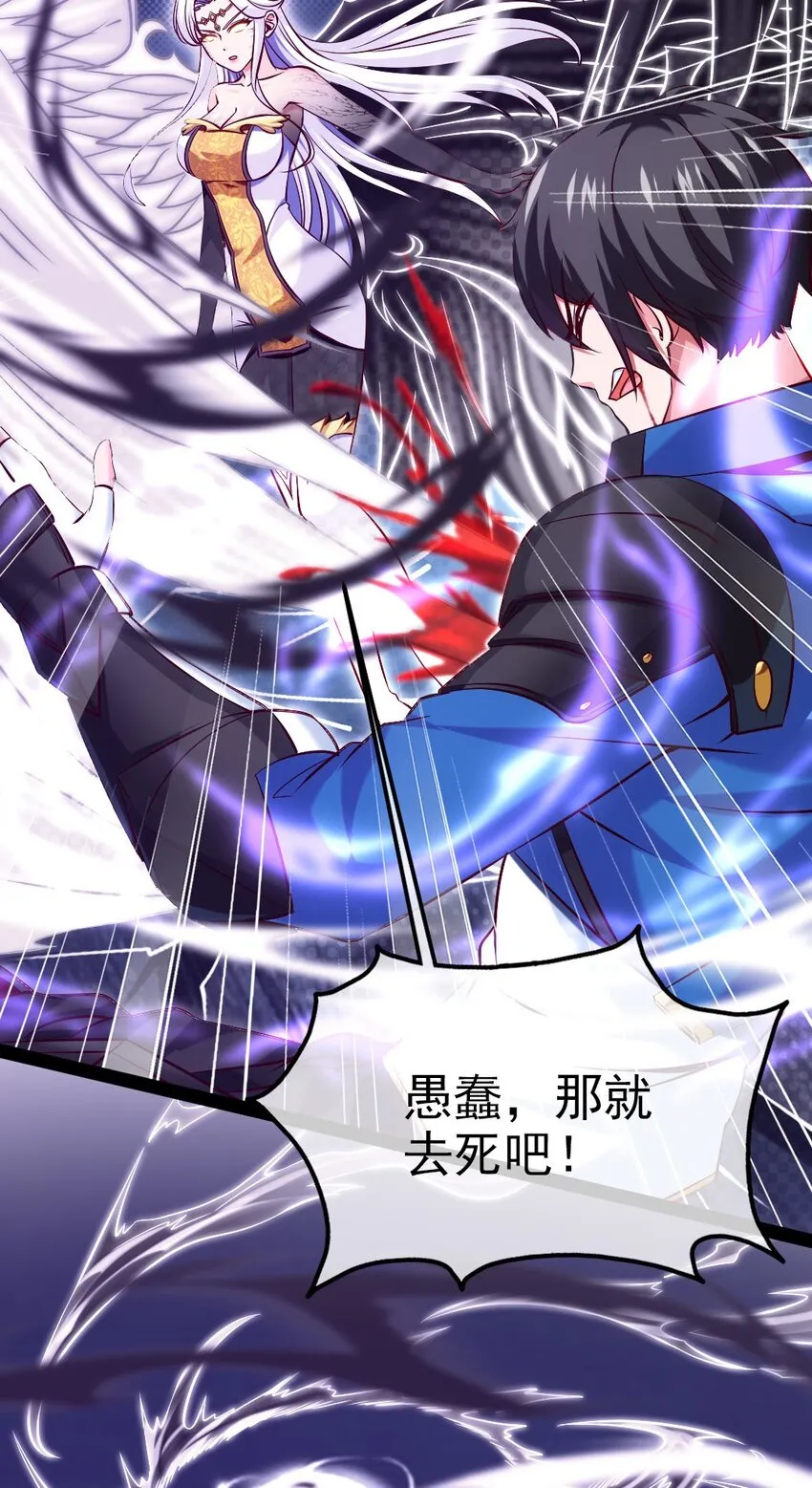 魔兽剑圣异界纵横第二部漫画,234 他们生蛋去了！5图