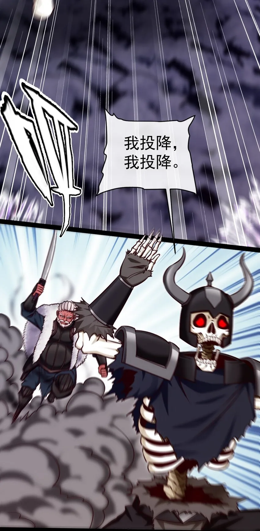 魔兽剑圣异界纵横天蚕土豆笔趣阁漫画,289 小金被锁定4图