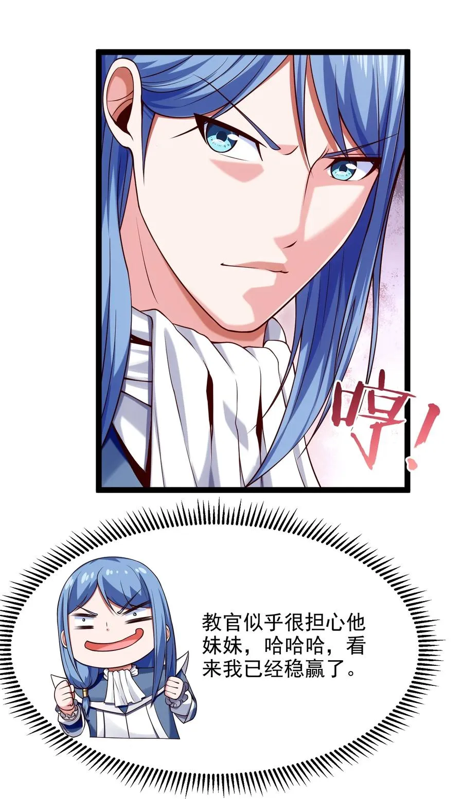 魔兽剑圣异界纵横小说在线看漫画,065 贵族的荣耀5图