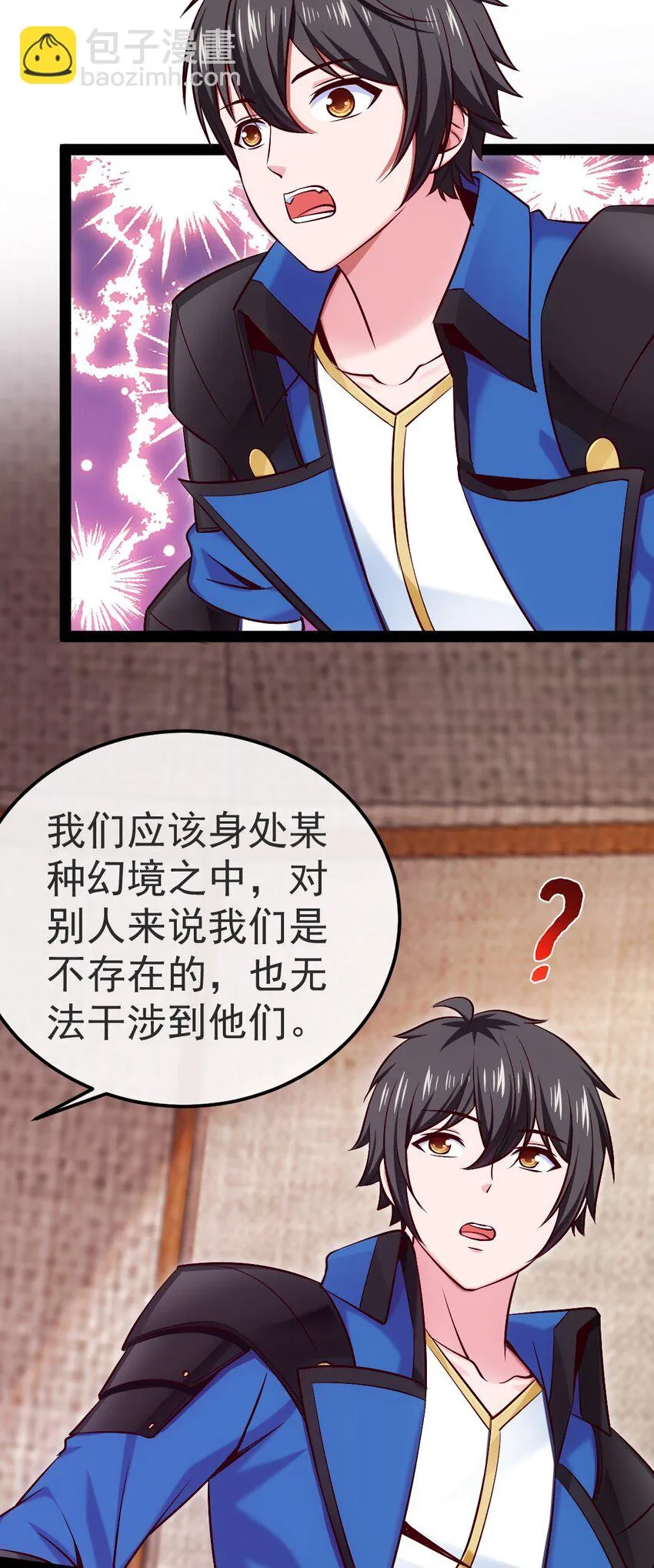 魔兽剑圣异界纵横小说在线看漫画,337 天使与军痞3图