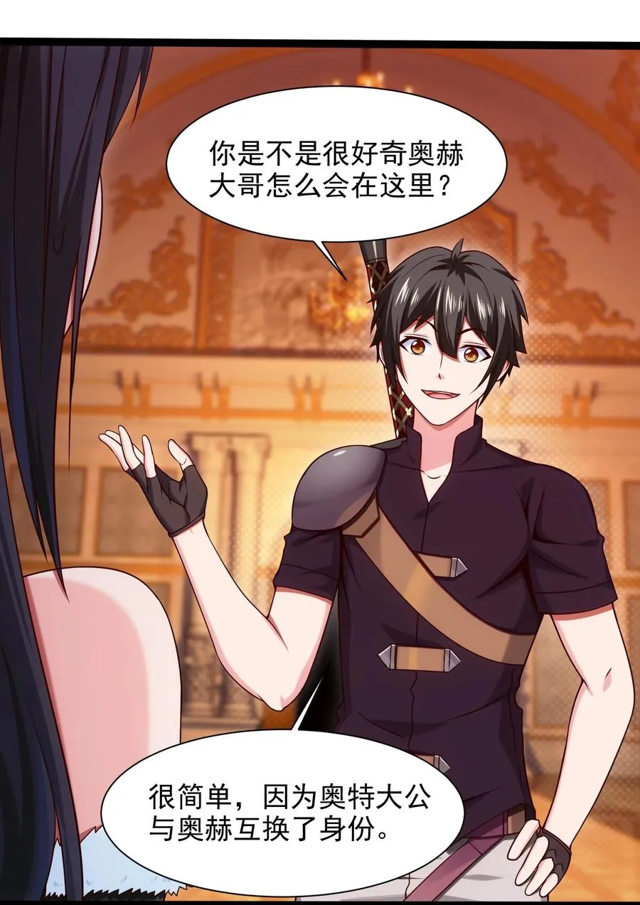 魔兽剑圣异界纵横小说在线看漫画,068 超级底牌5图