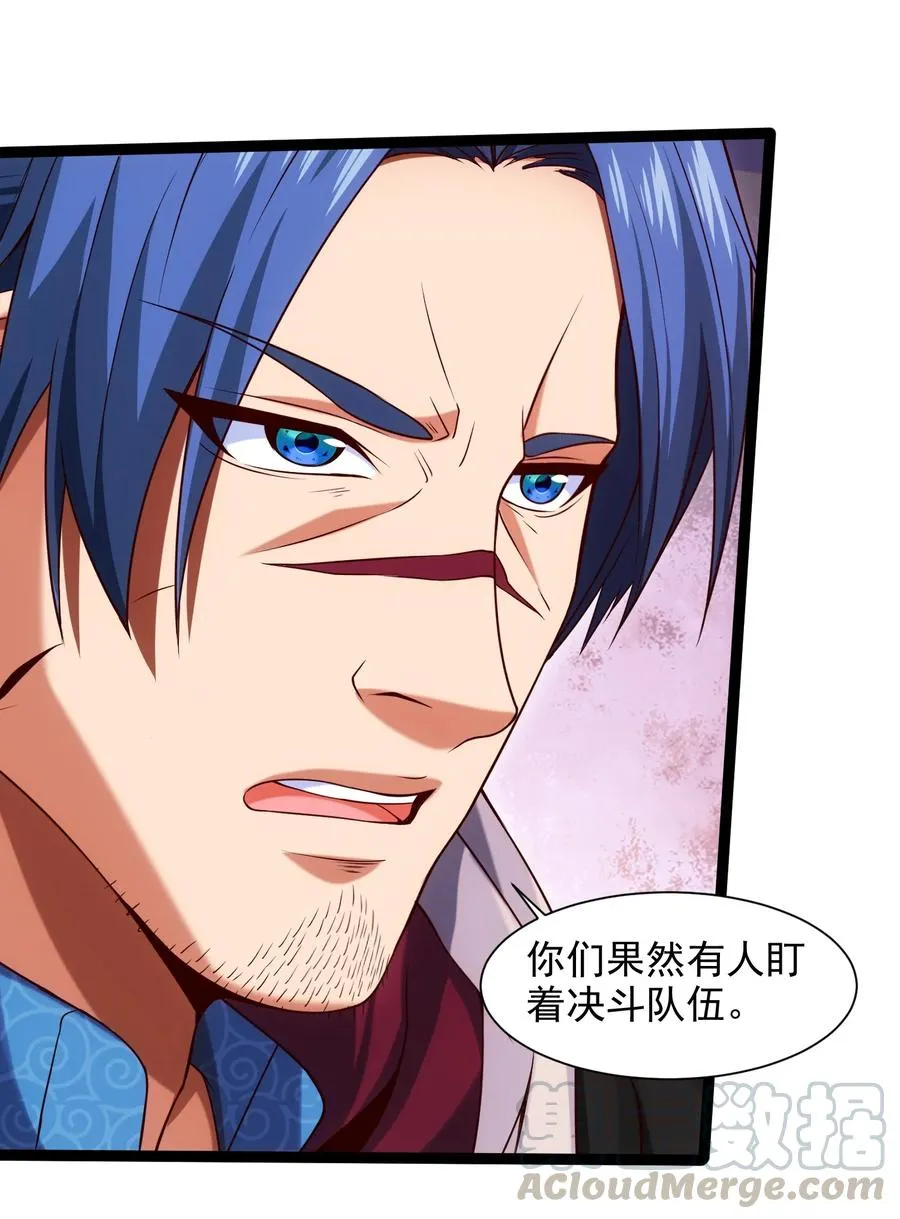 魔兽剑圣异界纵横小说在线看漫画,068 超级底牌4图
