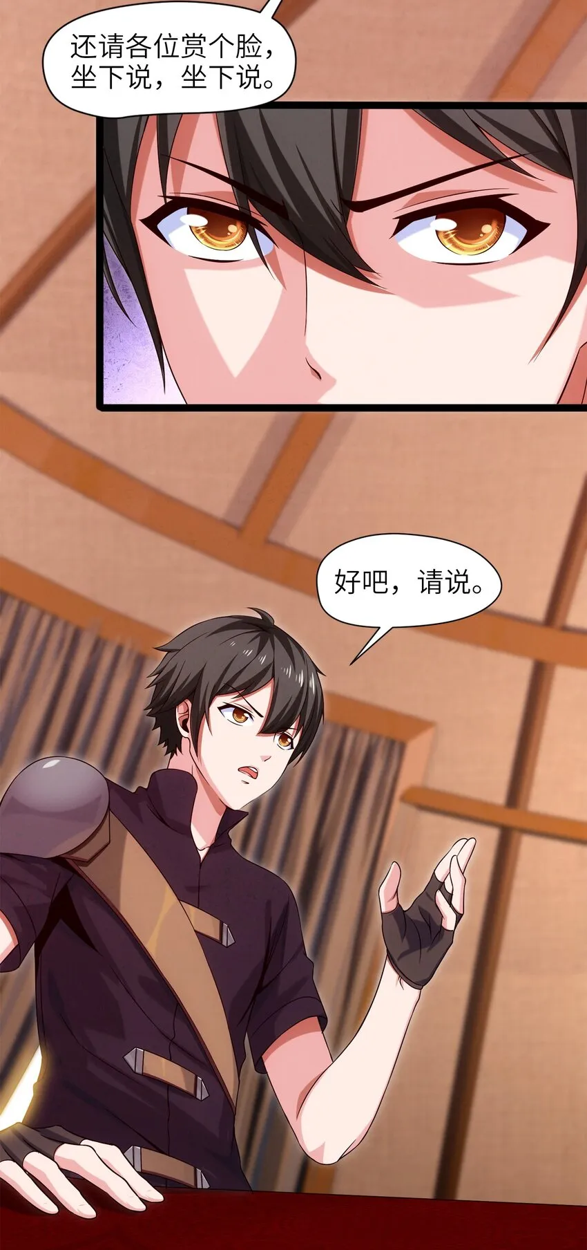 魔兽异世界剑圣纵横漫画,027 要退出的是你们，不是我4图