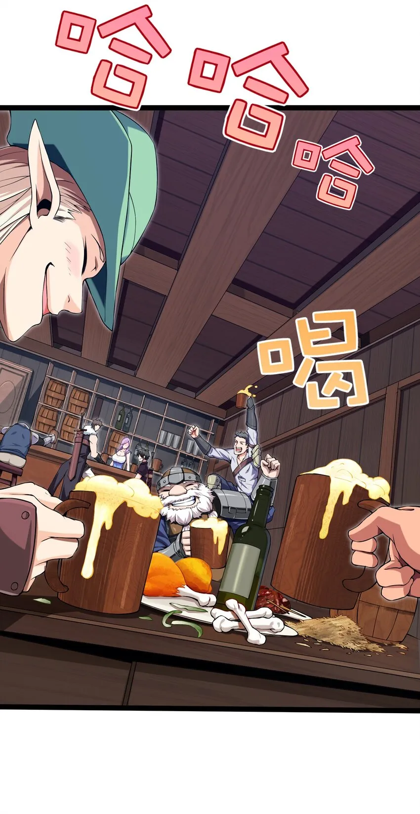 魔兽剑圣异界纵横小说在线看漫画,010 小酌时间3图