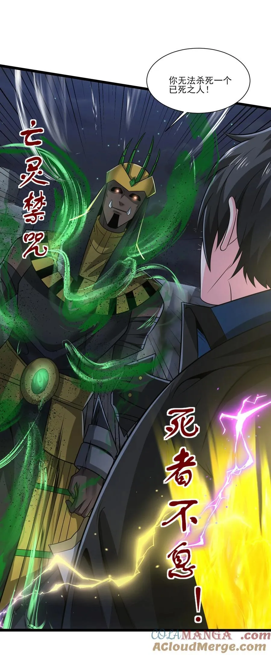 魔兽剑圣异界纵横小说在线看漫画,465 这雷有毒！5图