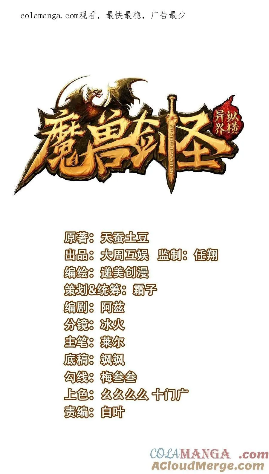 魔兽剑圣异界纵横小说在线看漫画,465 这雷有毒！1图