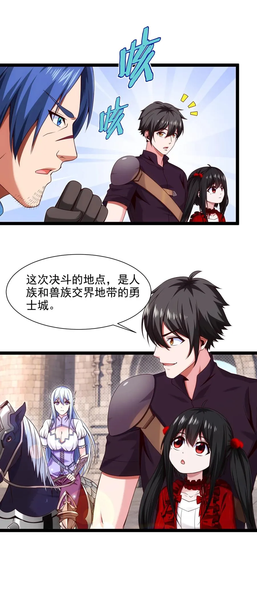 魔兽剑圣异界纵横等级划分漫画,067 你在第一层，我在第五层5图