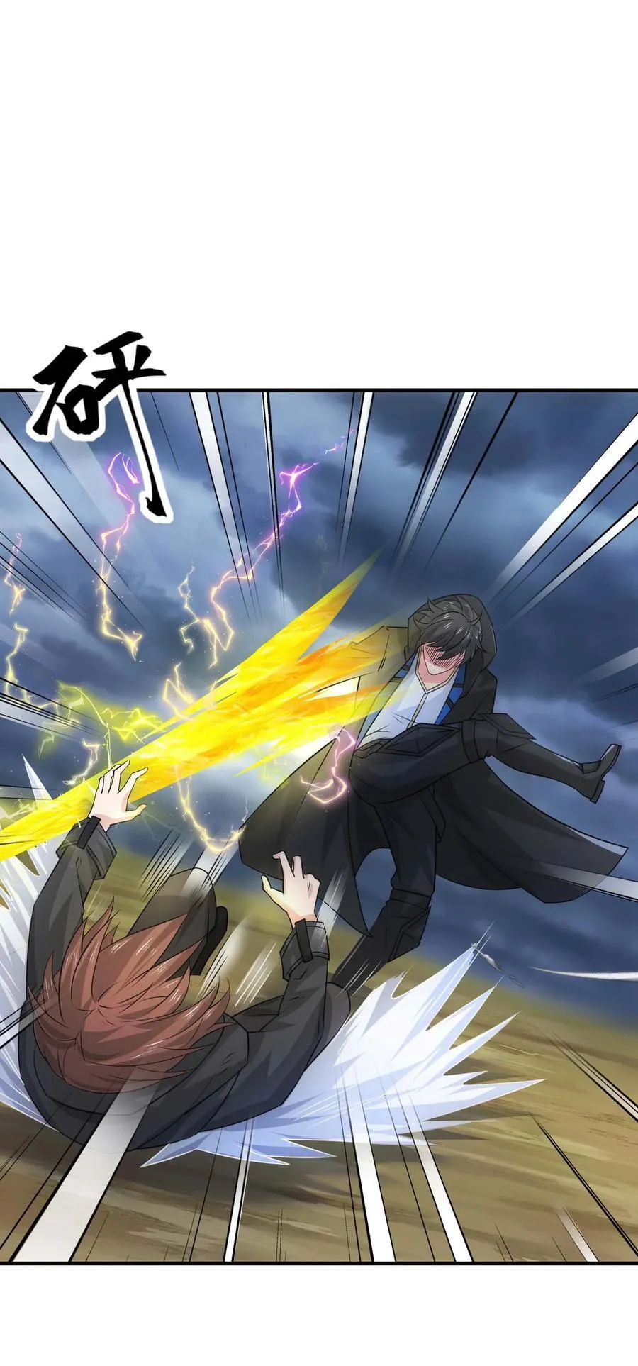 魔兽剑圣异界纵横等级划分漫画,451 决战沙摩洛！2图