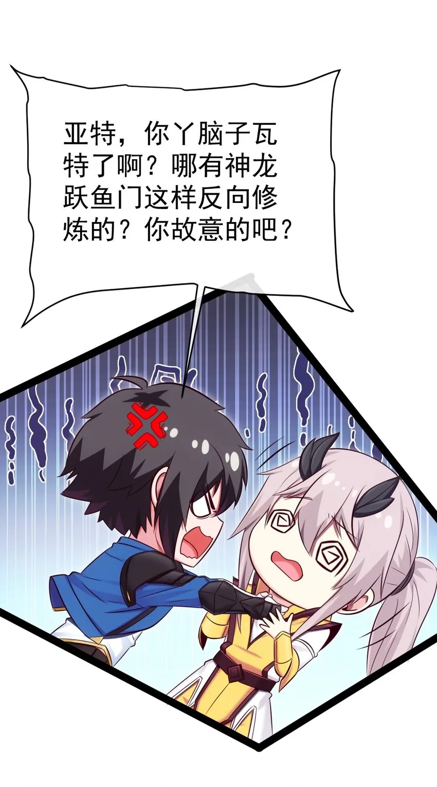 魔兽剑圣异界纵横等级划分漫画,297 再入空界4图