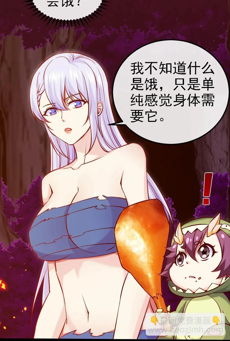 魔兽剑圣异界纵横小说在线看漫画,259 赫古拉之城3图