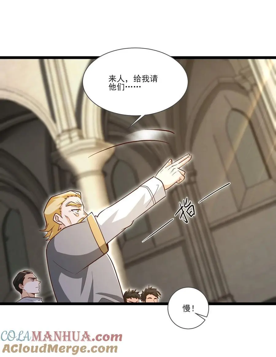 魔兽剑圣异界纵横等级划分漫画,417 沙之逆罚5图