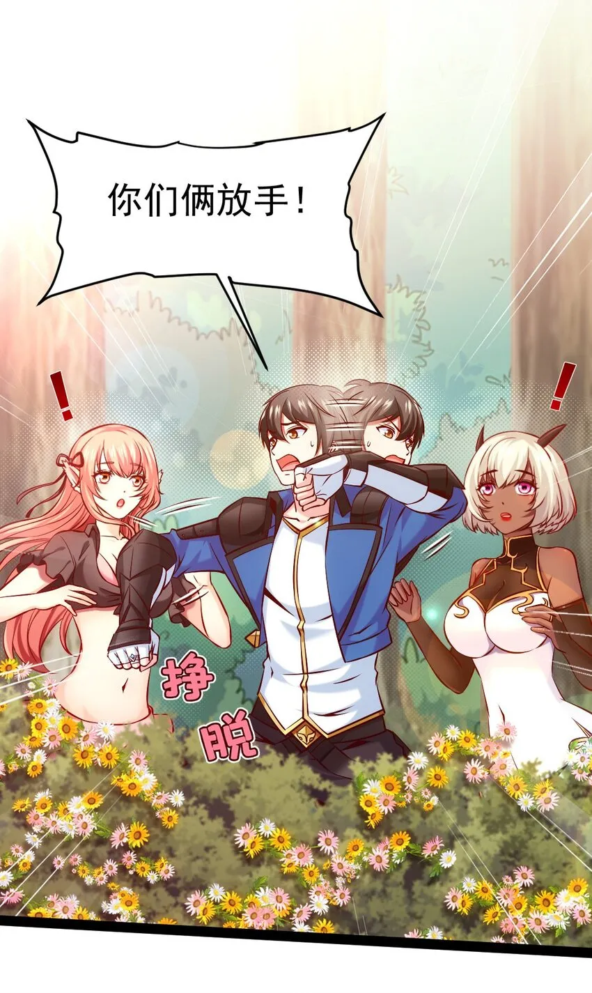 魔兽剑圣异界纵横等级划分漫画,228 告别3图